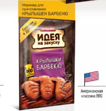 Маринад 80 г для приготовления крылышек БАРБЕКЮ